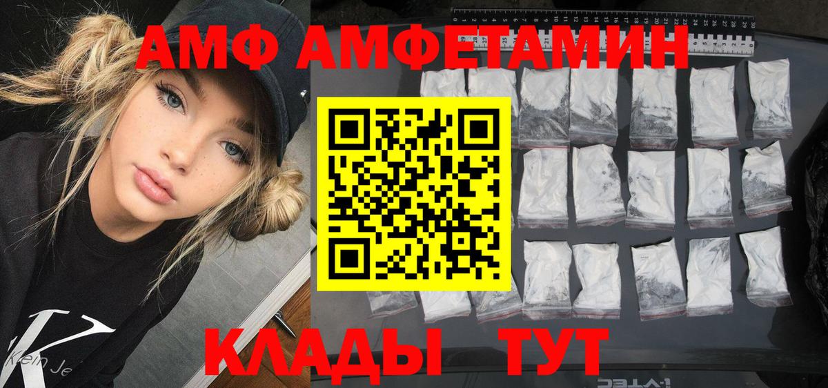 Иркутск  АМФЕТАМИН Premium  Amphetamine  Вход с VPN  Amphetamine 