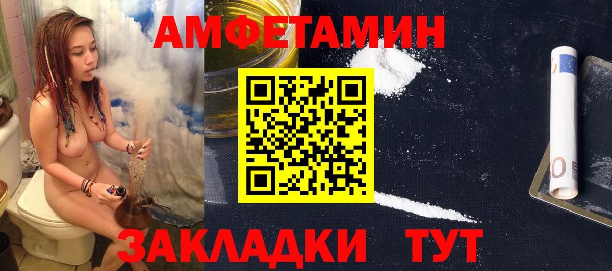 Amphetamine Premium Иркутск