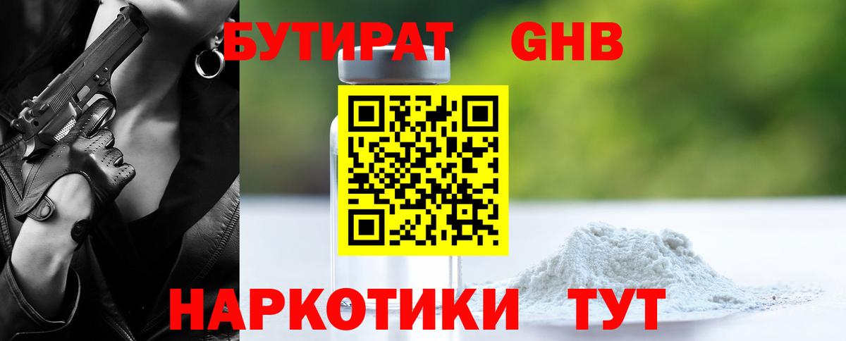 БУТИРАТ оксана Иркутск