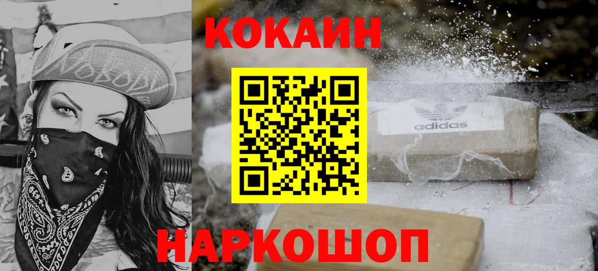 Кокаин 98%  COCAIN  Иркутск  COCAIN 99%  Вход с VPN 