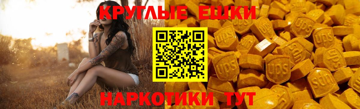 Ecstasy 280мг Иркутск