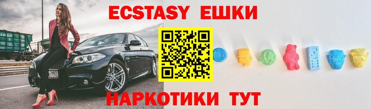 Экстази MDMA  ЭКСТАЗИ XTC  Экстази  Вход с VPN  Иркутск 