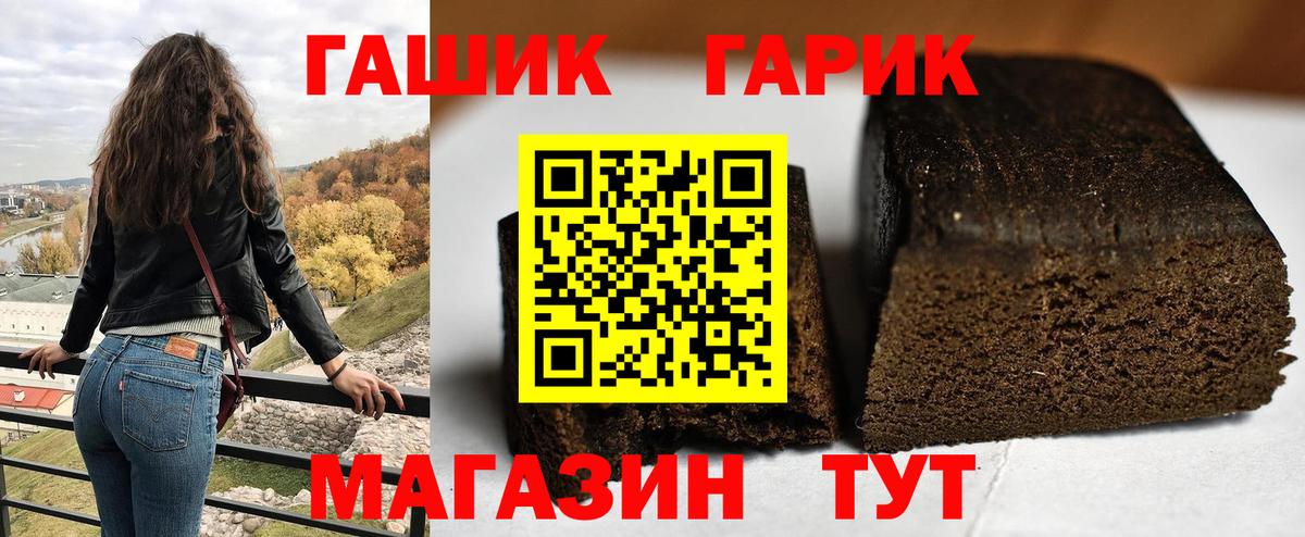 ГАШИШ ice o lator  Вход с VPN  дарнет шоп  Гашиш Cannabis  Иркутск 