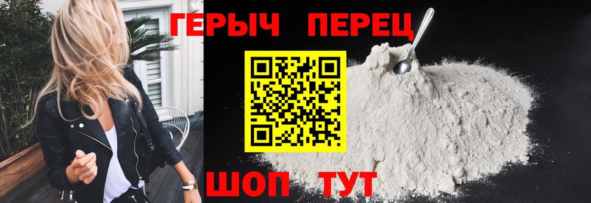 ГЕРОИН VHQ Иркутск