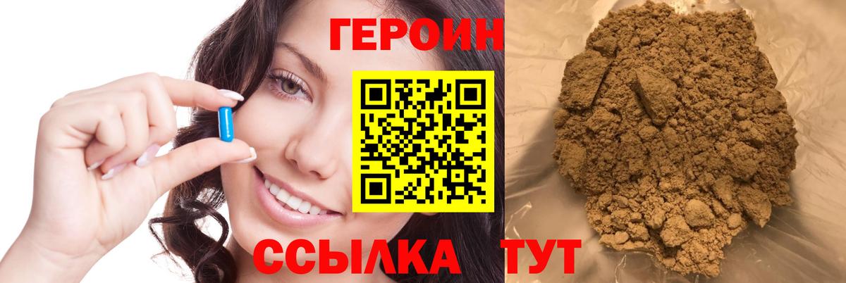 Героин  Героин хмурый  Вход с VPN  Иркутск 