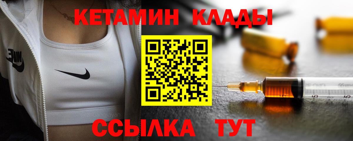 Иркутск  КЕТАМИН VHQ  Кетамин VHQ  даркнет как зайти  Вход с VPN 