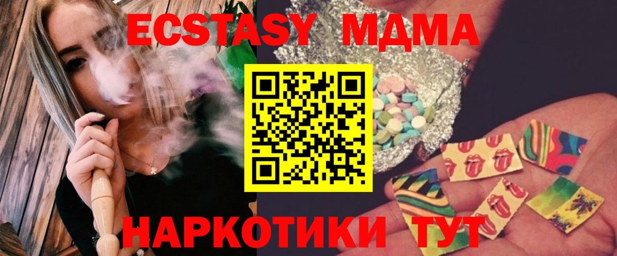 MDMA кристаллы Иркутск