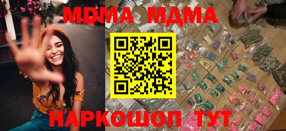 Иркутск  MDMA  Вход с VPN  МДМА кристаллы  МДМА молли 