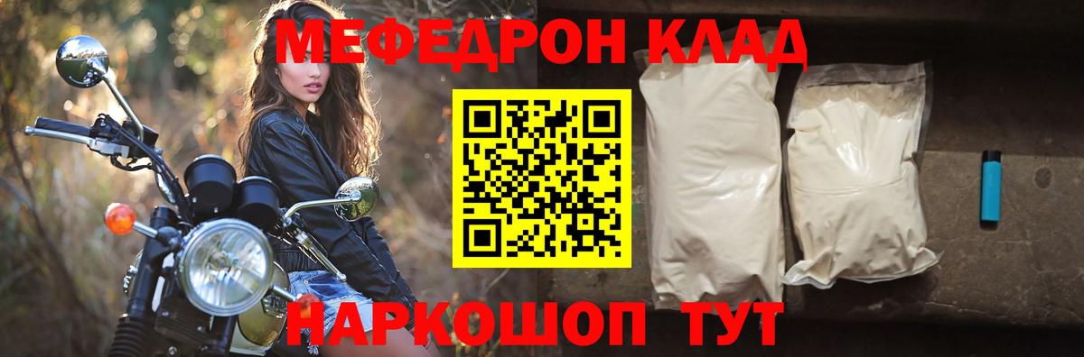Иркутск  МЕФ  Мефедрон  МЕФ mephedrone  Вход с VPN  Меф mephedrone 
