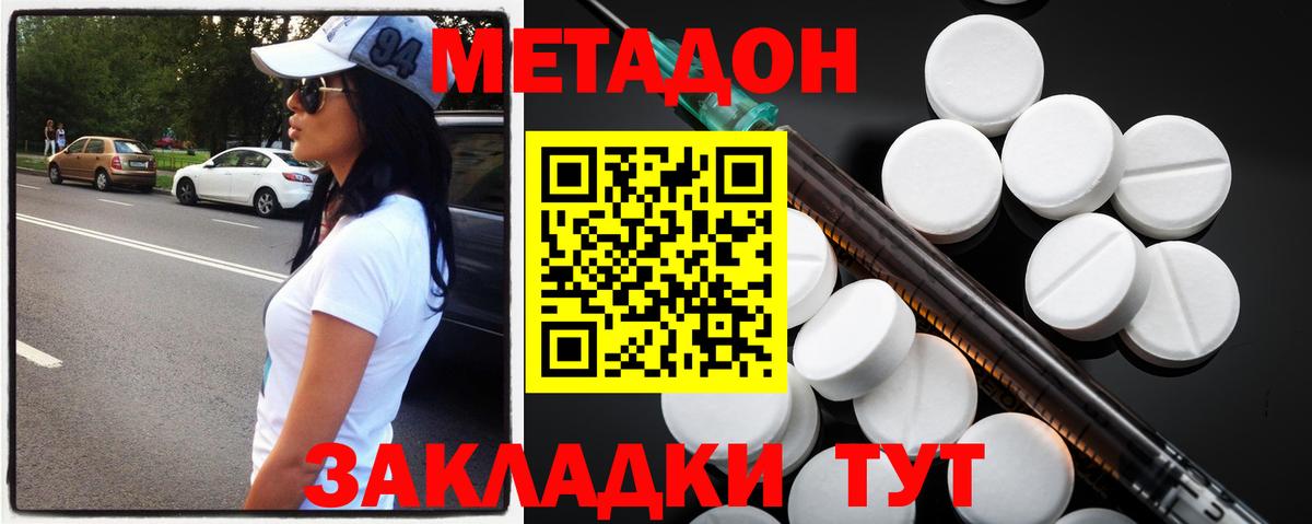 Иркутск  Метадон кристалл  Вход с VPN 