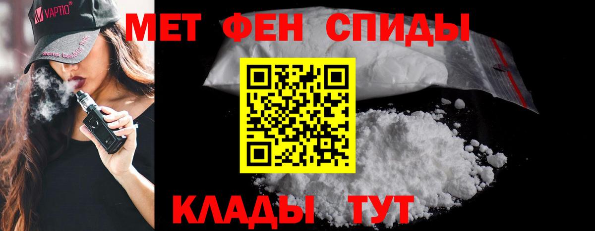 Иркутск  Метамфетамин мет  Метамфетамин мет  Вход с VPN 