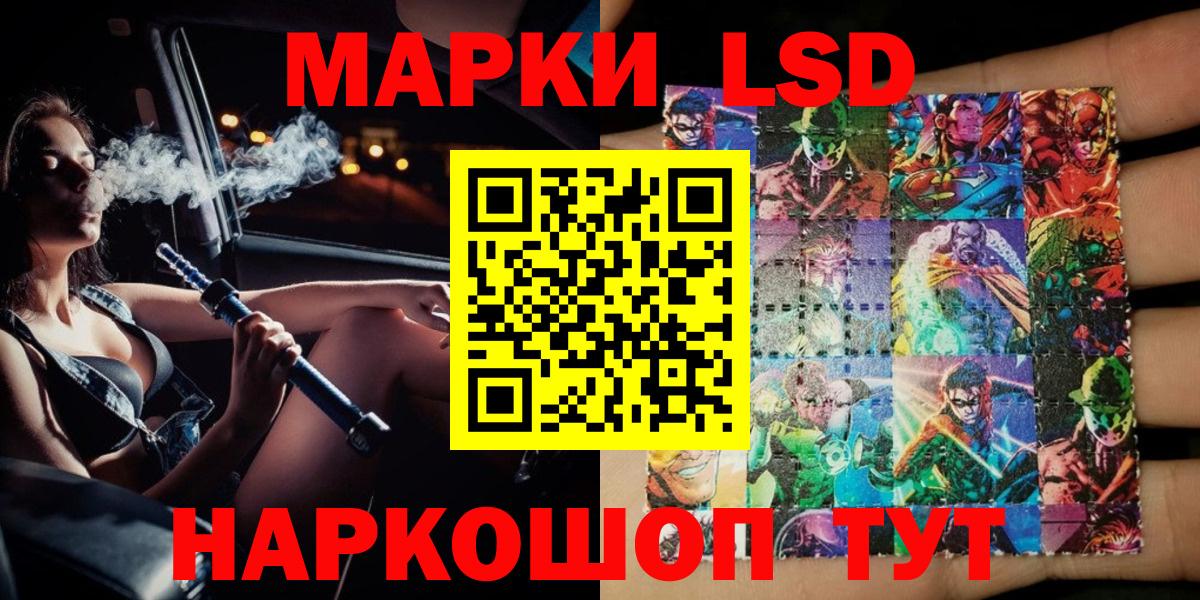 Марки 25I-NBOMe  Вход с VPN  Иркутск  Марки NBOMe 1500мкг 