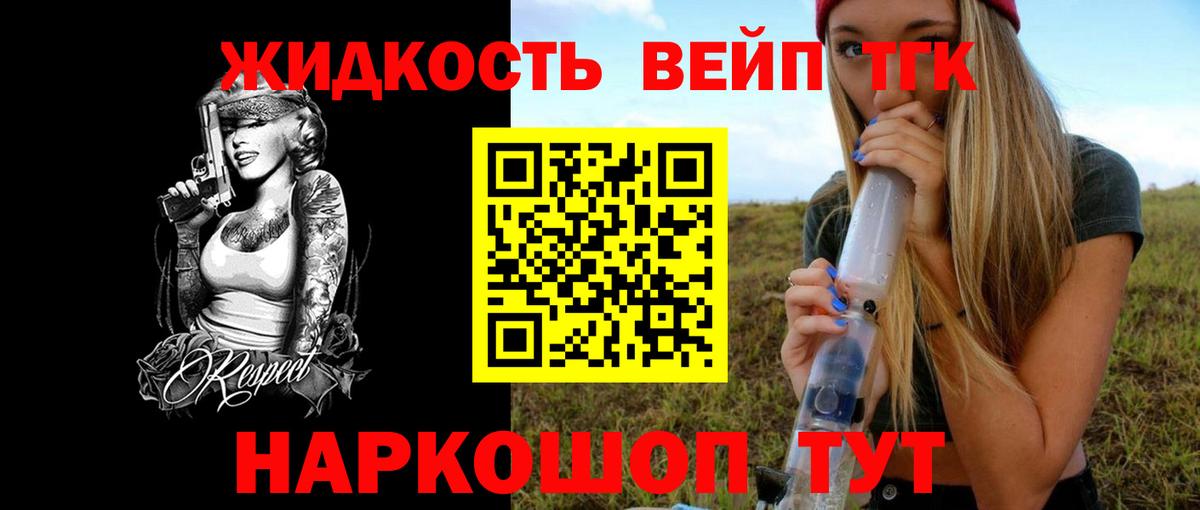 купить   Вход с VPN  Иркутск  Дистиллят ТГК THC oil 